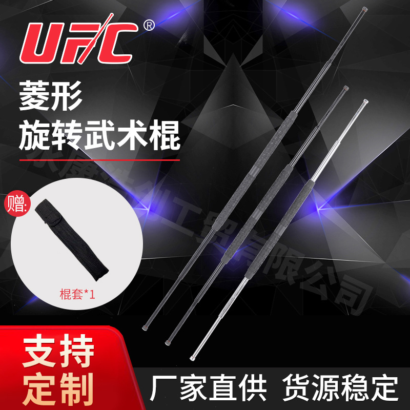 廠家直供菱形棍拼接橡膠手柄甩棍_防身伸縮棒_車載機械防身棍